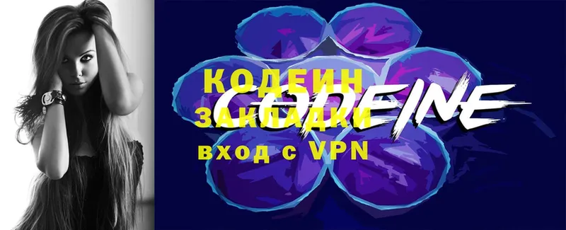 Кодеиновый сироп Lean Purple Drank  закладка  shop состав  Выкса 