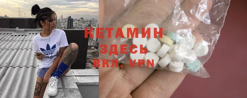 купить наркоту  blacksprut зеркало  КЕТАМИН ketamine  Выкса 