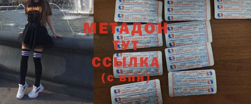 МЕТАДОН methadone  МЕГА ссылка  Выкса 